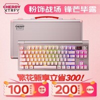 CHERRY樱桃 MX8.3 繁花三模无线蓝牙电竞机械键盘无畏契约打瓦全键热插拔8K扫描率铝合金机身兼容mac系统 【重磅新品-送军火箱】MX 8.3繁花