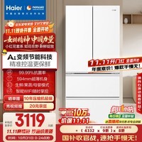 海尔（Haier）小红花-绽放版500升594mm专业超薄法式多门一级能效家用电冰箱BCD-500WGHFDEDWVU1国家补贴20%