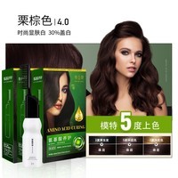 韩金靓 易梳彩氨基酸染发剂植物自然遮白发纯黑色染头发膏男女士染发梳 粟棕色 180ml*1盒 【可盖白发】