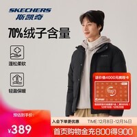 斯凯奇（Skechers）男女同款蓬松户外鸭绒防污防油防沾水冬季保暖立领羽绒服L424U296