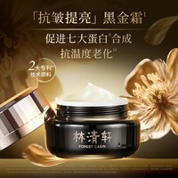 林清轩山茶花时光修护精华面霜抗皱淡纹抗皱补水保湿紧致圣诞礼物送人 15g