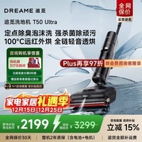追觅T50 Ultra【咨询双11底价】洗地机无线平躺拖地机吸拖一体吸尘器除臭泡沫洗旋锋0缠毛100℃热洗 新品首发-T50 Ultra(咨询享国补立减)