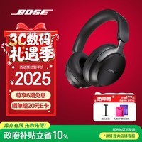 BOSE  QuietComfort 头戴式无线蓝牙主动消噪耳机  博士 头戴式  无线降噪长续航耳罩式耳机  消噪耳机UItra 经典黑 700二代 国行官旗店 全国联保