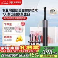 华为智选鸿蒙智选Lebooo智能电动牙刷5Pro【政府补贴】美白修护扫振智能成人送男女生情侣生日圣诞节礼物 【7天美白11度】墨黑