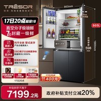 海信璀璨世界杯指定冰箱真空头等舱503冰箱超薄零嵌入式十字门四开门一级能效以旧换新TR-503U6CZKQD