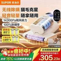 苏泊尔（SUPOR）无线除螨仪床宝大吸力双杯尘螨分离家用床上除螨吸尘器紫外线杀菌车载便携吸尘除螨一体机TT20X