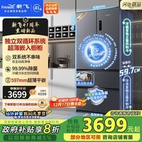 新飞小冰果516L法式多门主动双净双系统平嵌制冰主动除菌净味冰箱BCD-516WKQS7AT