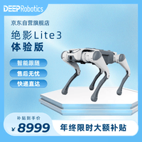 YUNSHENCHU云深处绝影Lite3体验版 智能陪伴机器人 智能四足仿生机器人科教陪伴智慧宠物智能机器人
