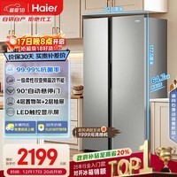 海尔（Haier）「家宴系列」539L对开门冰箱黑金净化一级能效风冷无霜大容量抗菌BCD-539WGHSSEDH9国家补贴