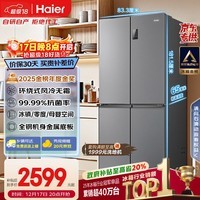 海尔（Haier）「家宴系列」465L十字门冰箱风冷无霜一级能效抗菌净味BCD-465WGHTDE9S9家电国家补贴