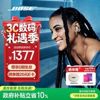 BOSE【王鹤棣同款】Ultra开放式耳机 全新耳夹式设计 沉浸空间音频 骁龙畅听技术  Ultra开放式耳机 晨雾白 国行官旗店 全国联保