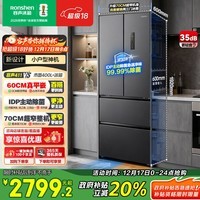 容声小方糕411L法式多门冰箱超薄零嵌入式小户型一级能效风冷无霜以旧换新BCD-411N40FZLAD国家补贴