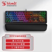双飞燕（A4TECH）B975P 机械键盘有线电脑办公高端电竞游戏键盘 血手幽灵三代光轴 带手托 PBT键帽 布丁黑