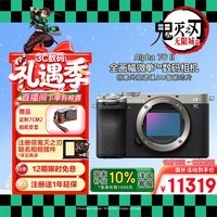 索尼（SONY）Alpha 7C II全画幅微单相机 创意外观滤镜 银色 单机身（a7c2/A7C II/A7CM2）