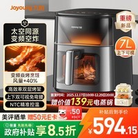 九阳（Joyoung）变频焱烤双层烤空气炸锅 NTC精准控温 家用实用7L大容量 上下双可视大视窗 蒸烤炸一体KL70-V8