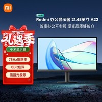 小米Redmi 21.45英寸显示器 75Hz 8Bit色深 全高清微边框低蓝光 电脑办公显示器显示屏 A22节能版