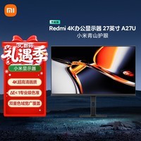 小米Redmi 27英寸4K超清显示器 专业级色准 10Bit 双重广色域 旋转升降支架办公显示器 A27U节能版