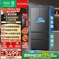 容声【526进阶款】大方糕552L法式四开门冰箱大容量双系统独嵌两用一级能效灰BCD-552Q30FQLBD国家补贴