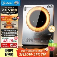 美的（Midea）新品电磁炉家用连续猛火电陶炉二级能效电磁灶电池炉电炉一体微晶面板爆炒炒菜火锅炉MC-E22B205