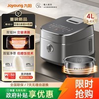 九阳(Joyoung)【旗舰双驱IH】高纯钛0涂层净萃低糖电饭煲电饭锅4升3-4人不锈钢远红外风冷水润膜 40N1U Pro2