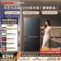 东芝（TOSHIBA）大白梨黑金版600L法式多门冰箱638双系统制冰超薄零嵌入超大容量家用变频GR-RF638WI-PM1以旧换新
