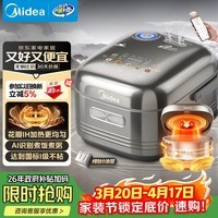 美的(Midea)【政府补贴】纯钛0涂层电饭锅防粘4L无涂层花瓣IH1.0电饭煲4-5人家用智能多功能MB-HS412