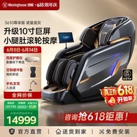 西屋（Westinghouse）【CE认证】  S610家用智能电动按摩椅女王椅2026全身揉捏太空舱沙发椅S620升级款送老人父亲节礼物 S610奢享版 诺曼底灰【升级10寸大屏】