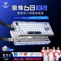 狼蛛(AULA)HERO 68XS镂空无线三模磁轴键盘RT电竞游戏专用双8K ARGB背光68键客制化机械键盘网页驱动无畏契约 双8K【幻月白-冰玉磁轴】无线三模