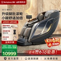 西屋（Westinghouse）S572国家补贴家用按摩椅全身太空舱全自动揉捏肩颈腰背2026智能电动沙发S570升级款父亲节礼物 曜影灰【三区热敷 操控更省心】