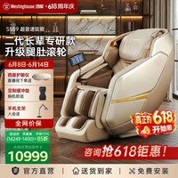 西屋(Westinghouse)升级款S589/S588家用按摩椅老人椅全身按摩太空舱2026全自动肩腰揉捏智能电动沙发生日父亲节礼物 S589超音速钛银【升级小腿肚滚轮】