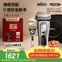 博朗【父亲节礼物】新9系巅峰版2.0吉列剃须刀手动德国进口往复式电动剃须刀刮胡刀送老公男朋友