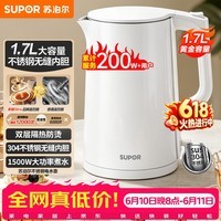 苏泊尔(SUPOR)电水壶 双层防烫烧水壶热水壶1.7L 全钢无缝内胆304不锈钢电热水壶大容量 SW-17J418【价保618】