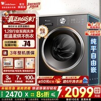 小天鹅(LittleSwan)滚筒洗衣机 水魔方纯平自由嵌10公斤大容量全自动家用内衣洗1.28洗净比除菌变频 除螨洗 净屑除毛 【628T洗烘】1.28洗净比+智能柔烘 滚筒洗烘