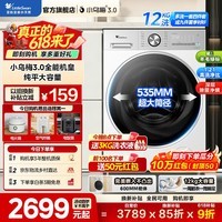 小天鹅(LittleSwan)【价保618】小乌梅3.0标准版高奢版 全自动滚筒洗衣机 1.21高洗净比 纯平水魔方羽绒服内衣空气洗 【3.0轻享】纯平智投羊毛绿标 VE10 滚筒单洗