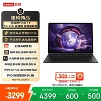 联想(Lenovo)拯救者Y900新款平板电脑11.1英寸AI电竞游戏天玑9500s高刷4K 【笔键套装】12+256黑学生教育优惠