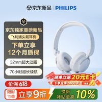 飞利浦(PHILIPS)头戴式无线蓝牙耳机高音质降噪智能App监听级电脑耳机 适用苹果安卓手机 H4000白/智能双联价保