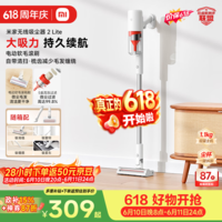 米家小米【价保618】无线吸尘器2 Lite 吸尘器 家用车载升级旋风风道 轻量省力二合一 持久澎湃吸力