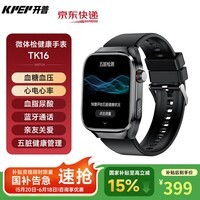 KPEP【医疗旗舰】微体检无创血糖血压血脂尿酸监测血氧心电睡眠远程关爱蓝牙通话送父母送亲友健康手表 经典黑【全身微体检+五脏监测+黑色机身】