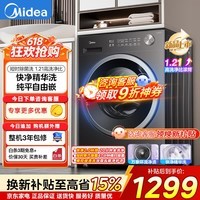 美的(Midea)滚筒洗衣机全自动10kg家用大容量快净2.0科技1.21高洗净比一级能效省水省电变频电机 滚筒单洗 10kg 单洗|MG10V56T