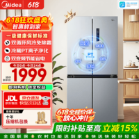 美的(Midea)480升十字四开门冰箱双变频一级能效风冷无霜净味超薄家用大容量以旧换新国家补贴 BCD-480WSPZM(E)