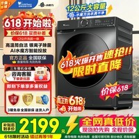 小天鹅(LittleSwan)滚筒洗衣机 水魔方家用大容量家用全自动洗脱/洗烘一体烘干冷水洗变频除菌 家电补贴15% 以旧换新 智能投放 滚筒单洗 12kg TG120V618PLUS