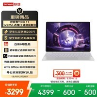 联想(Lenovo)拯救者Y900新款平板电脑11.1英寸AI电竞游戏 天玑9500s高刷4K【笔键套装】 12+256白学生教育优惠