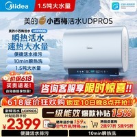 美的(Midea)小西梅电热水器UDPROS 60升 亲肤活水双胆扁桶3300W水电分离 瞬热洗 一节能效 60L 3300W F60-33UDProS(HE)速热大水量
