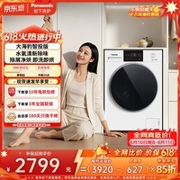 松下(Panasonic)【价低ljq95折】滚筒洗烘一体 10KG全自动洗衣机 智能投放 超薄 大海豹智投版XQG100-81AD4