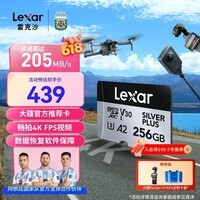 雷克沙(Lexar)256GB TF(MicroSD)存储卡 V30 4K 读205MB/s 大疆Pocket 4官方推荐无人机内存卡(SILVER PLUS)