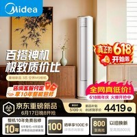 美的空调 空界M5 大3匹一级能效变频冷暖 纯铜管双排冷凝器客厅空调立式柜机KFR-72LW/M5