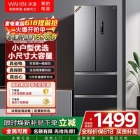 华凌美的出品326L法式多门冰箱一级能效双变频风冷无霜家用电冰箱节能净味BCD-326WFPH国家补贴