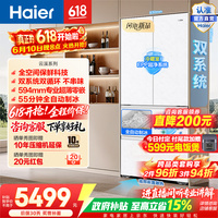 海尔（Haier）云溪501L法式多门冰箱全空间保鲜双系统双净化超薄零嵌自动制冰BCD-501WGHFD1GRWU1政府补贴15% 云溪501L法式|全空间保鲜|双系统