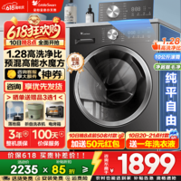 小天鹅(LittleSwan)滚筒洗衣机全自动国补补贴 水魔方10/12公斤单洗/带烘干洗烘一体 一级能效 以旧换新 【10kg 滚筒单洗 628T】1.28洗净比+水魔方