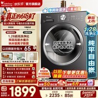 小天鹅(LittleSwan)【价保618】滚筒洗衣机全自动家用10/12KG水魔方 单洗/洗烘一体烘干 1.28高洗净比变频除菌全嵌 【水魔方性价比】1.28洗净比+10KG 滚筒单洗